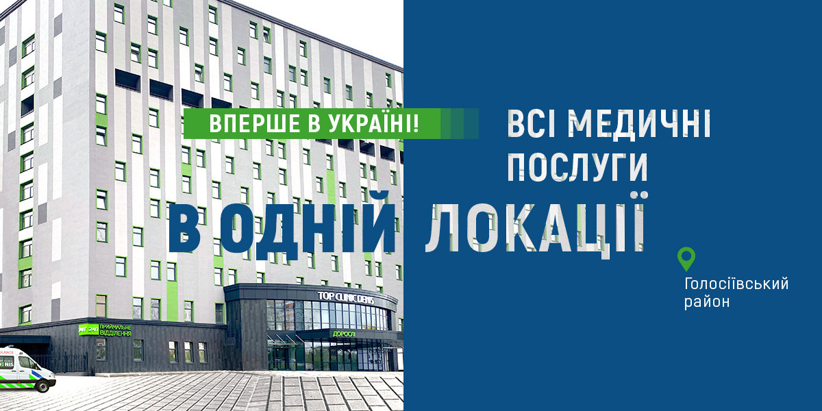 У Клініці ДЕНИС вже доступна вакцинація від грипу